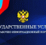 Отдел по вопросам миграции информирует о государственной услуге в электронном виде - ОМВД Апшеронского района 