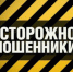 Полиция Апшеронского района: что нужно знать о мошенничестве с банковскими картами - ОМВД Апшеронского района 