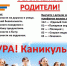 Советы для родителей в период школьных каникул ⠀ - Газета Апшеронский рабочий