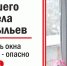 В Краснодарском крае с начала года произошло 28 случаев выпадения детей из окон, один смертельный - Газета Апшеронский рабочий