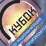 Кубанские предприятия поборются за Кубок по рационализации и производительности - Газета Апшеронский рабочий