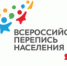 Всероссийская перепись населения Пройдет с 15 октября по 14 ноября 2021 года! - Газета Апшеронский рабочий