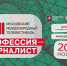 Работа юных корреспондентов из Апшеронска представлена на конкурс XIII Московского международного телефестиваля - Газета Апшеронский рабочий
