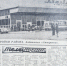 К 85-летию образования Краснодарского края: автовокзал новостройка 1978 года - Газета Апшеронский рабочий
