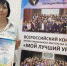 Педагоги Татьяна Киселева и Надежда Акименко привезли награды из Москвы - Газета Апшеронский рабочий