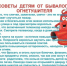 7 февраля — День рождения огнетушителя - Газета Апшеронский рабочий