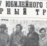 К 85-летию образования Краснодарского края: бригада слесарей досрочно выполнила годовое задание - Газета Апшеронский рабочий