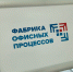 На Кубани запустили первую в ЮФО «Фабрику офисных процессов» - Газета Апшеронский рабочий