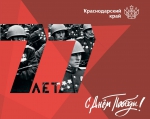 Праздничная программа 9 мая