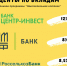 Проценты по вкладам. Для участников программы «Накопительная ипотека» - Газета Апшеронский рабочий