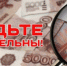 Полицейские предупреждают граждан о фактах фальшивомонетничества и напоминают основные отличительные признаки поддельных купюр - ОМВД Апшеронского района 