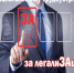 Профсоюзы Кубани призывают сказать НЕТ неформальной занятости и зарплате в конвертах - Газета Апшеронский рабочий