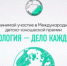 Премия от Росприроднадзора ждёт юного победителя - Газета Апшеронский рабочий