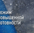 Работа энергообъектов под усиленным контролем - Газета Апшеронский рабочий