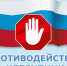 Сотрудники полиции разъясняют гражданам, что такое взятка - ОМВД Апшеронского района 