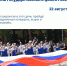 Праздничные мероприятия в Апшеронском районе, посвященные Дню флага России - Газета Апшеронский рабочий