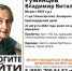 Продолжаются поиски 85-летнего Владимира Румянцева — жителя станицы Темнолесской Апшеронского района - Газета Апшеронский рабочий