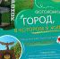 Внимание: фотоконкурс ко Дню города Апшеронска! Приз – мобильный телефон! - Газета Апшеронский рабочий