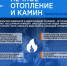 Главное управление МЧС России по Краснодарскому краю призывает соблюдать требования пожарной безопасности в осенний период - Газета Апшеронский рабочий