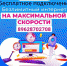 🚀Подключение Высокоскоростного интернета и телевидения без ограничений для частных домовладений 🏡и юр. лиц. - Газета Апшеронский рабочий