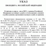 Путин подписал указ о начале весеннего призыва на военную службу - Газета Апшеронский рабочий