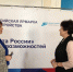 Всероссийская ярмарка трудоустройства стартовала в Апшеронском районе - Газета Апшеронский рабочий