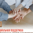 Соц помощь - Газета Апшеронский рабочий