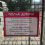 «Полка добра» открыта недавно в столовой Апшеронска - Газета Апшеронский рабочий