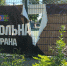 Вандалы разрушают площадку в центре Апшеронска - Газета Апшеронский рабочий
