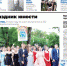 apsheronskiy_rabochiy_29.06.01 - Газета Апшеронский рабочий
