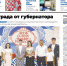 apsheronskiy_rabochiy_13.07.01 - Газета Апшеронский рабочий