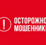Апшеронские полицейские проводят мероприятия по профилактике и пресечению дистанционных мошенничеств - ОМВД Апшеронского района 