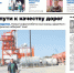 apsheronskiy_rabochiy_12.10 - Газета Апшеронский рабочий