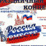 Праздничные мероприятия в День единства - Газета Апшеронский рабочий