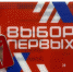 В Апшеронском районе теперь два муниципальных куратора «Движение Первых» - Газета Апшеронский рабочий