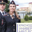 В Отделе МВД России по Апшеронскому району объявляется набор кандидатов для поступления  в учебные заведения МВД - ОМВД Апшеронского района 
