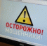Полицейские Апшеронского района предупреждают граждан об участившихся случаях мошенничества - ОМВД Апшеронского района 