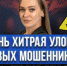 Полицейские Апшеронского района информируют население района о фактах мошенничества за неделю - ОМВД Апшеронского района 