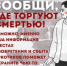 В период с 18 по 29 марта 2024 года проводится первый этап Всероссийской акции «Сообщи, где торгуют смертью». - ОМВД Апшеронского района 