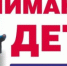 В Апшеронском районе завершился I этап профилактической акции «Внимание - дети!» - ОМВД Апшеронского района 