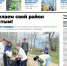 apsheronskiy_rabochiy_11.04.20 - Газета Апшеронский рабочий