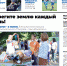 apsheronskiy_rabochiy_27.06.20 - Газета Апшеронский рабочий