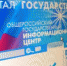 В Апшеронске полицейские провели мастер-класс по использованию портала госуслуг - ОМВД Апшеронского района 