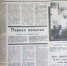 К 100-летию Апшеронского района. О чем писала газета 20 сентября 1989 года - Газета Апшеронский рабочий