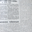 К 100-летию Апшеронского района. О чём писала газета 28 сентября 1974 года - Газета Апшеронский рабочий