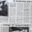 К 100-летию Апшеронского района. О чём писала газета 29 сентября 1989 года - Газета Апшеронский рабочий