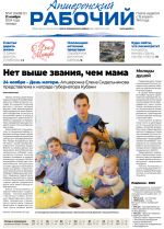 apsheronskiy_rabochiy_2111_20