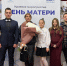 Апшеронская мама в числе пятнадцати многодетных женщин Кубани получила Почетный диплом губернатора - Газета Апшеронский рабочий