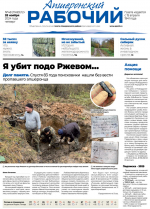 apsheronskiy_rabochiy_28.11.13