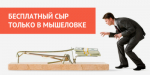 Мошенничество в интернете: будьте осторожны при совершении покупок онлайн